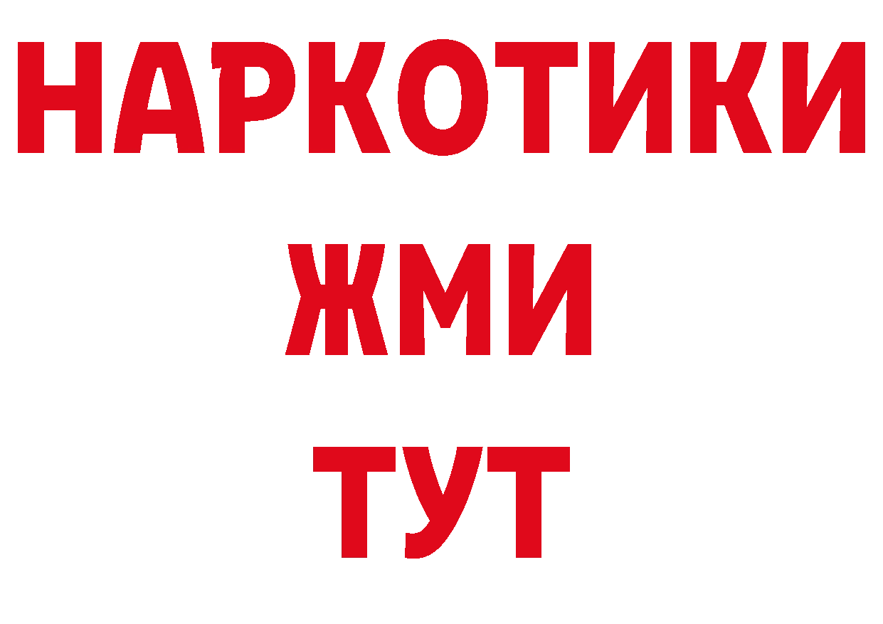 БУТИРАТ буратино маркетплейс нарко площадка гидра Курильск